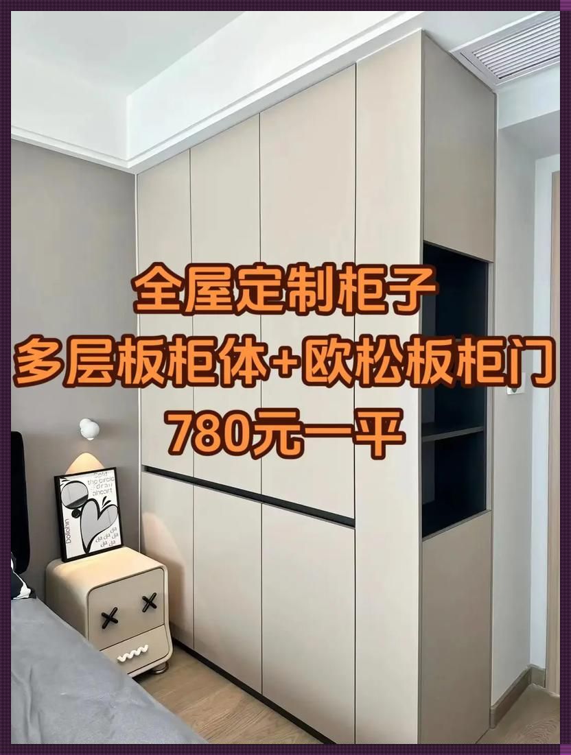 全屋定制是全包的意思吗？揭秘家居行业的“黑洞”