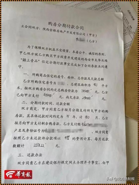 拿房产证，笑傲贷款江湖