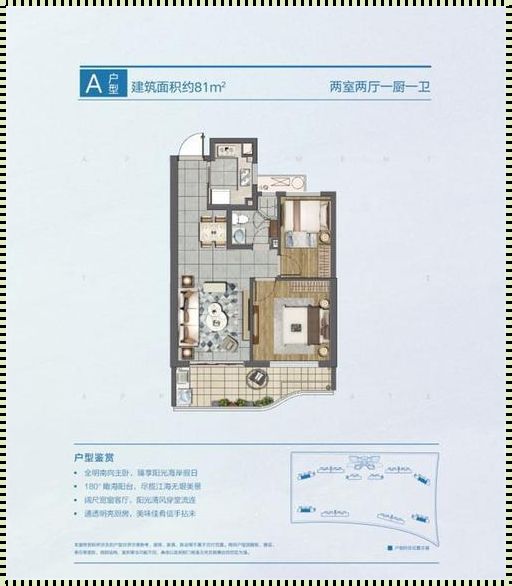 “融创公摊，面积的‘惊喜’之旅”