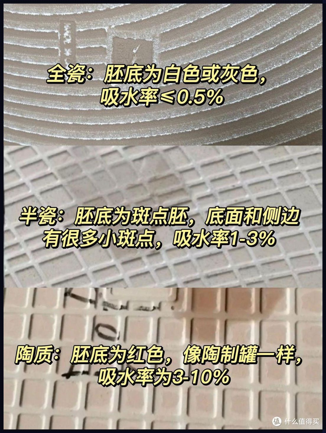 “挑砖‘高手’？笑谈品质‘辨别’！”