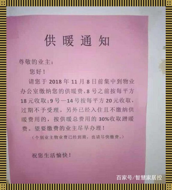 “暖气不报停，直愣愣不掏钱，行不行？”——萌新的生存之道