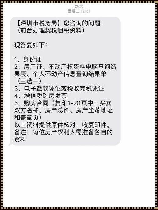 《缴纳万税，换得退款，何乐而不为？》