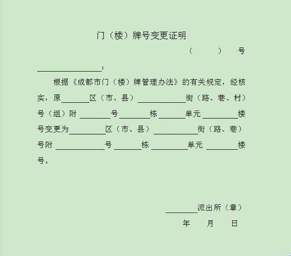 《Oh My God！门面变更，手续比登天还难？》