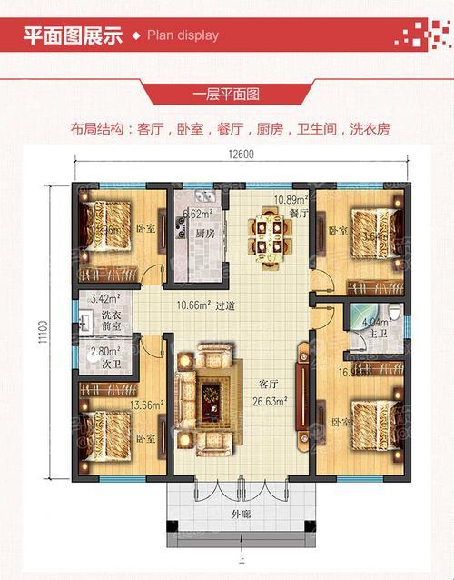 老房新生：四室一厅的讽刺剧