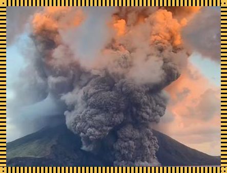 火山灰的盛宴：火山的“喷饭”产量大揭秘