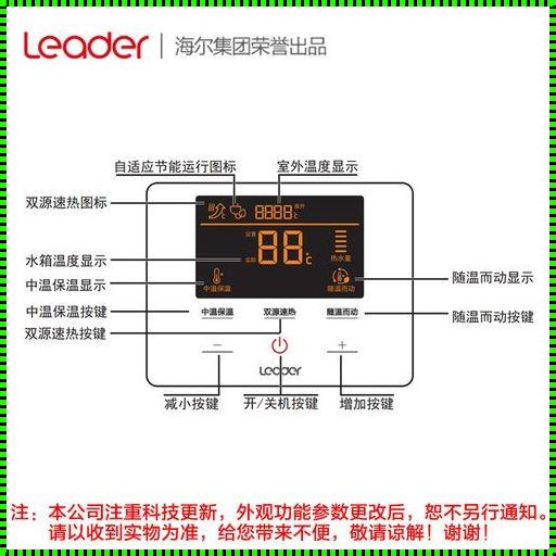 “空气能热水器的‘机智’手册：笑谈‘热’门背后的‘冷’幽默”