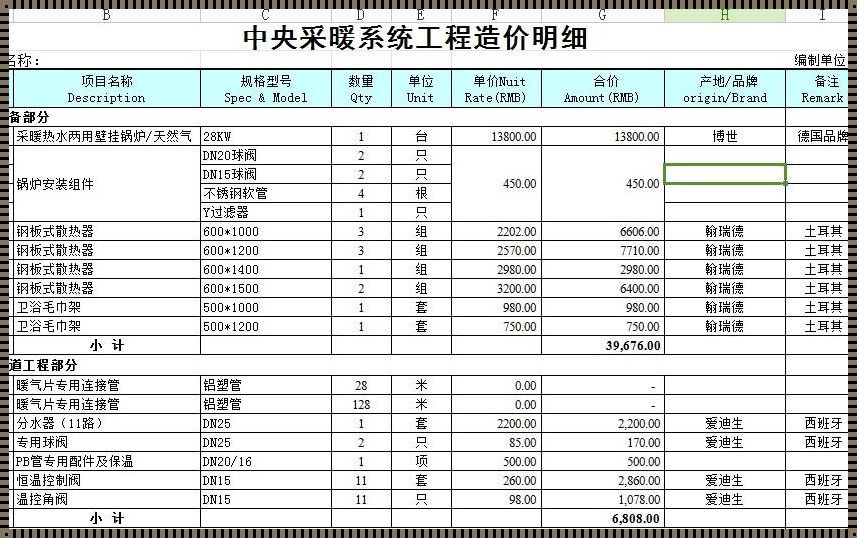 天然气地暖一个月多少钱：一场温暖与金钱的博弈