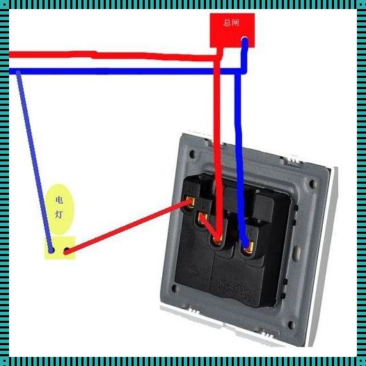 二三开关插座接线，你想要的都在这里
