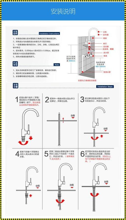 厨房水龙头尺寸对照表：让你轻松选择合适的水龙头