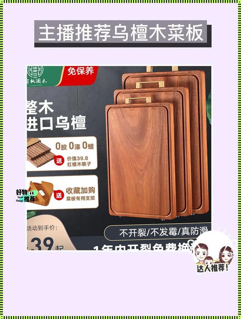 天价乌檀木，笑谈“木界奢侈品”