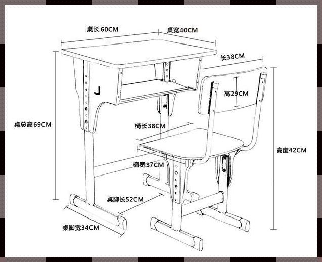 书桌高度，一场关于身高的探究