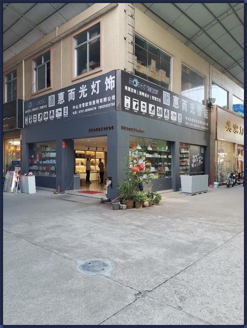 南宁灯具批发市场：一场寻找灯光的旅程