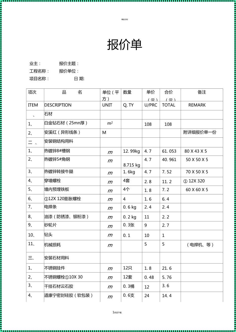 “陶”醉人工价，反转“干挂”笑谈间