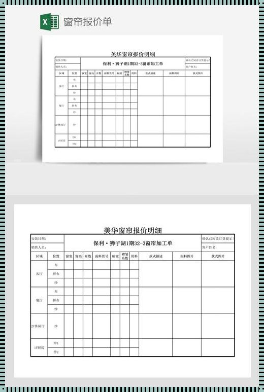 窗帘，遮不住的喧嚣与困惑