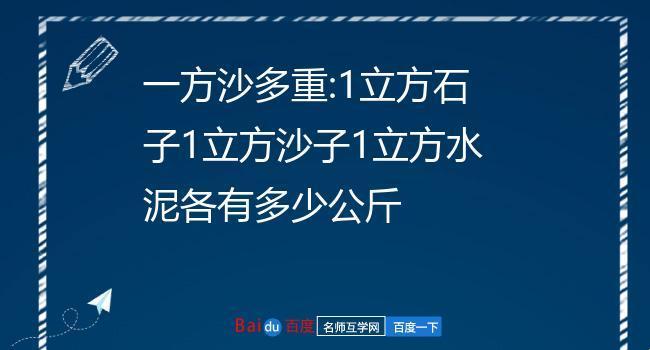 沙子密度背后的奥秘：解密一吨沙子等于多少立方沙