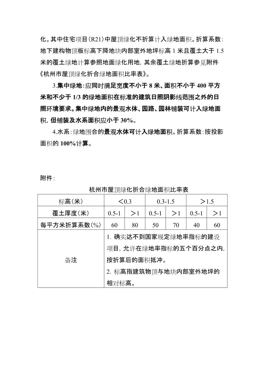 【绿化覆盖率】绿色盘点，笑谈生态“成绩单”