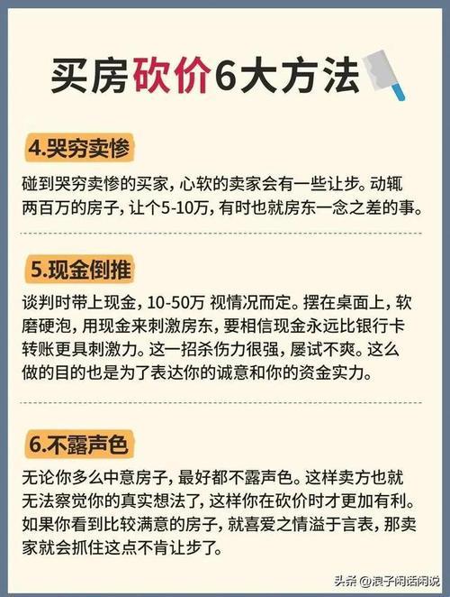 买房路上的“曲线救国”：穷人的15个奇思妙计