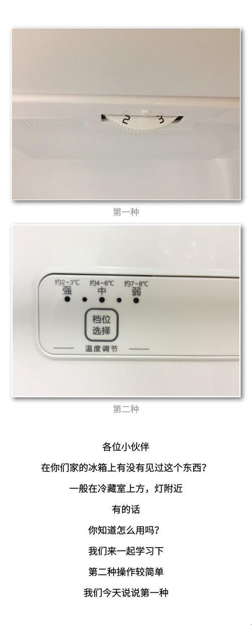 夏天冰箱大作战：档次调试，笑谈间艺术