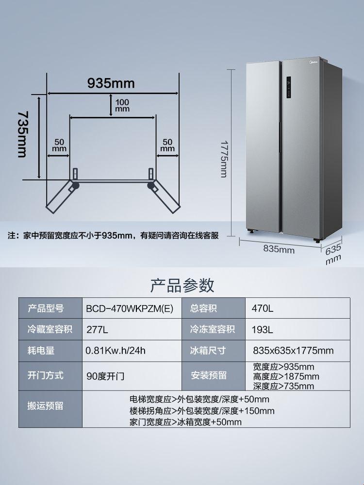 《双门冰箱，冰柜里的秘密花园》