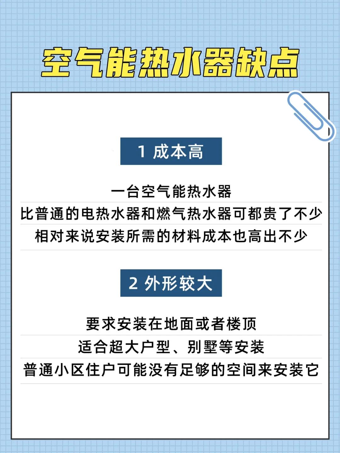 《空气能热水器，爱你我是不是犯贱？》