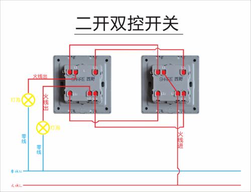 双控开关接法：一场与电的舞蹈