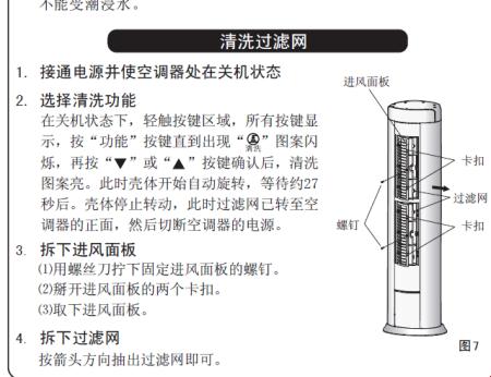 空调清洗：吹走尘埃，留下清凉