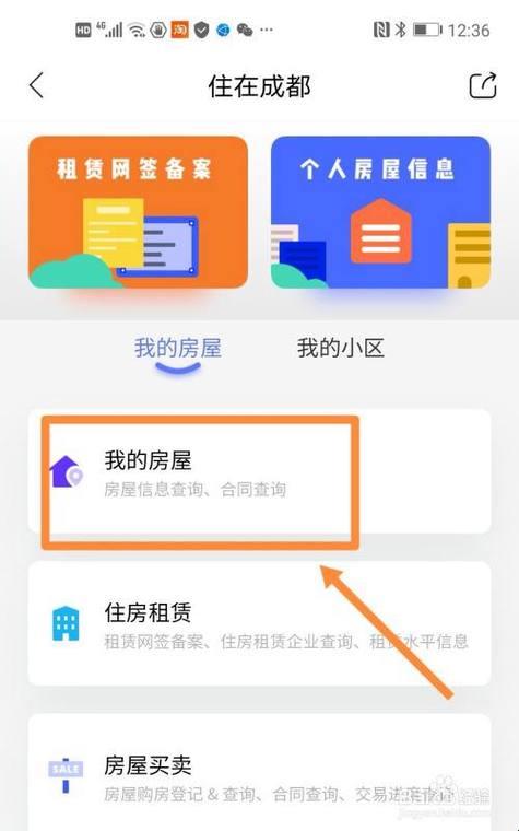 个人房产信息网查询平台：我能想到最浪漫的事，就是和你一起刷房价