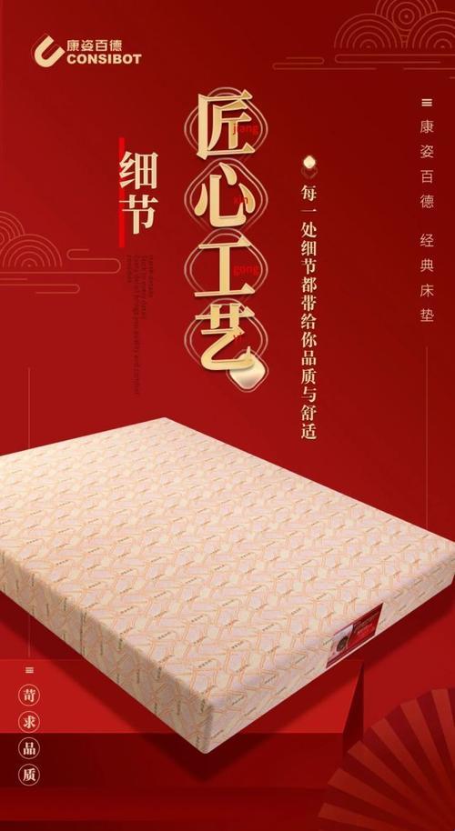 康姿百德床垫：睡得好不好，只隔一张“云端”的距离