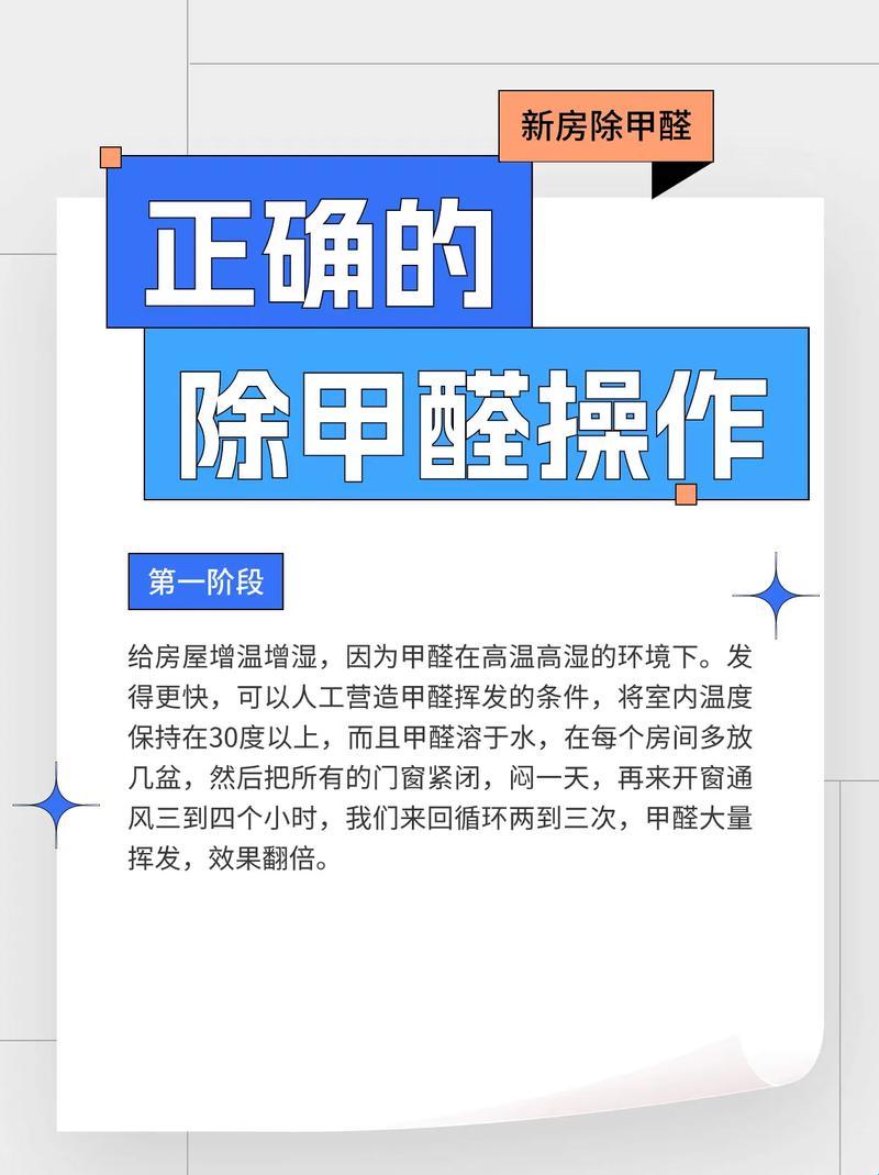 去除甲醛最好的办法最快的？别闹了，兄弟！