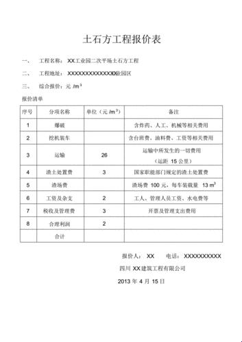 「土」豪 avoidance：填土方的价格探秘