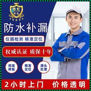 成都房屋漏水鉴定机构-房屋漏水找什么机构鉴定