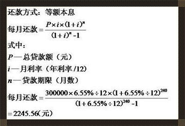 等额本金计算公式 等额本金还款计算公式是什么?