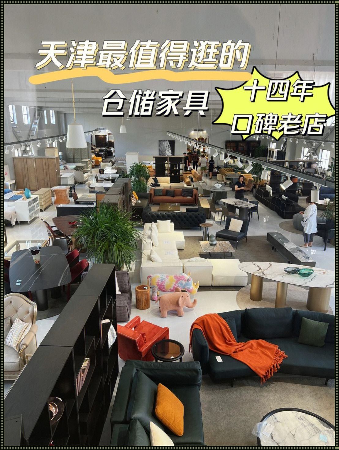 天津家具：环保与实用的完美结合