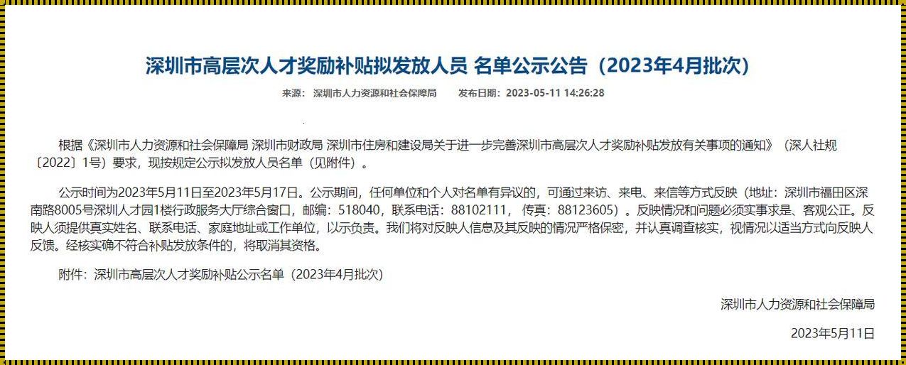 深圳人才房申请条件2023(深圳保障性住房申请条件2023)