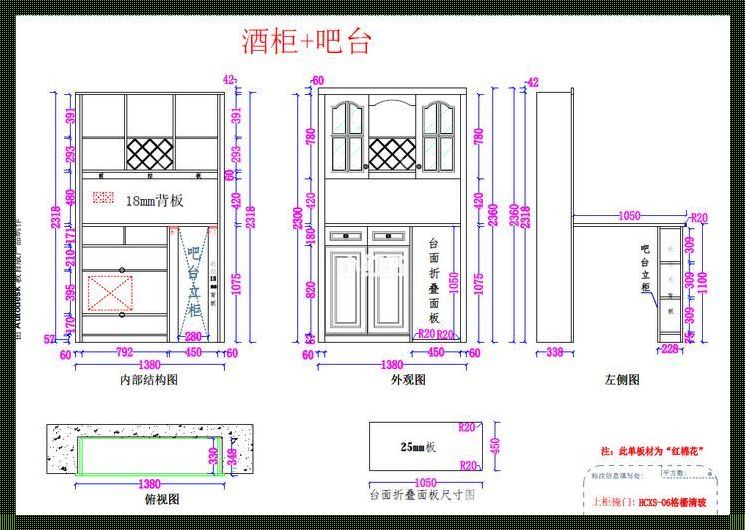 吧台尺寸一般是多少 吧台多高合适尺寸