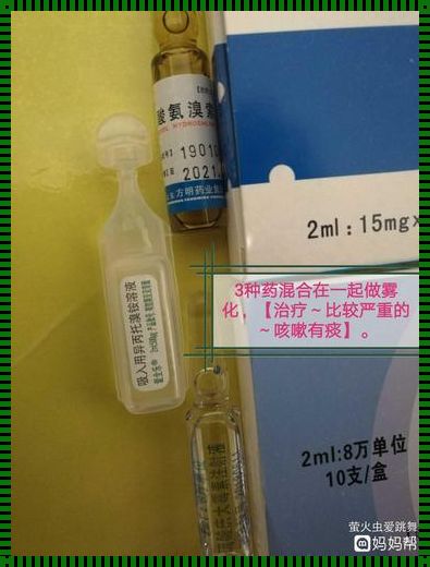 6岁儿童做雾化用药比例（六岁儿童可以用盐酸氨溴索做雾化吗）