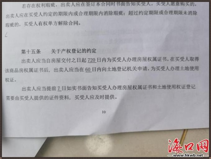 房产证不满2年卖亏吗(买没满2年的二手房亏吗)