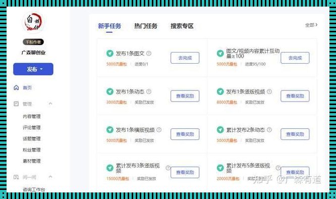 百家号上新手任务必须做吗 百家号入驻奖励怎么领