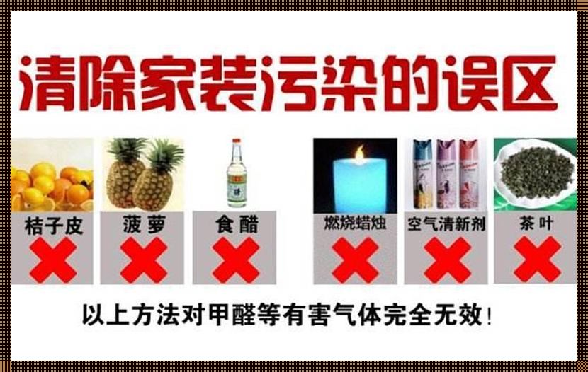 新房怎么去甲醛快（新房如何快速去甲醛）