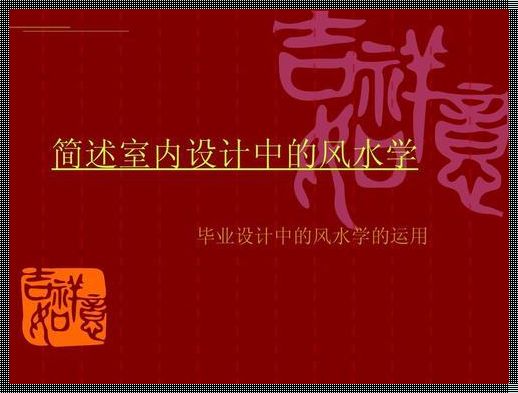 《室内设计的基本观点：挑战极限之美》