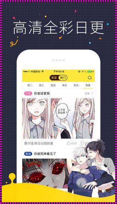 《漫画盛宴：免费畅享快看漫画的秘诀》