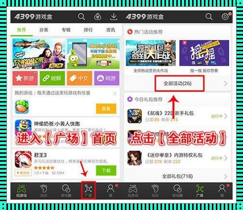 儿科健康领域惊现 18 网站推广 app4399，是福音还是隐患？