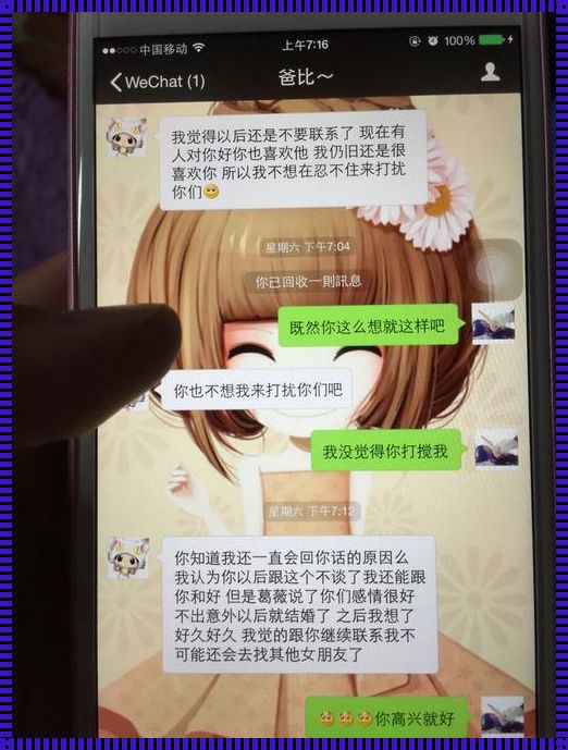 情感波澜：“老公”之称何去何从？