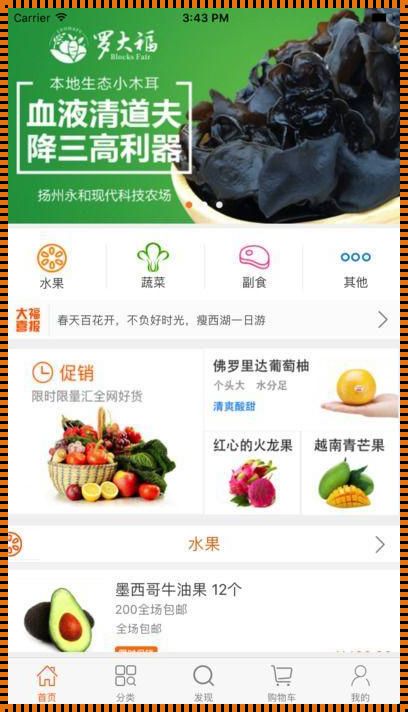 大福app：装修、月子随时搞定，生活幸福触手可及！