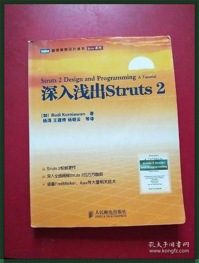 装修界“惊现”深入浅出Struts，浏阳案例解析风暴中心