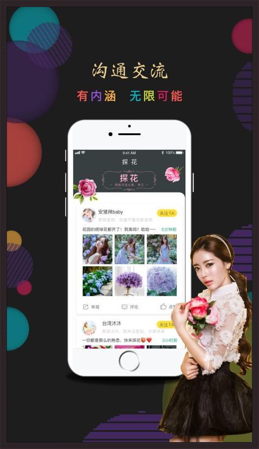 安达惊现“装修神器”探花APP，一站式解决装修难题！