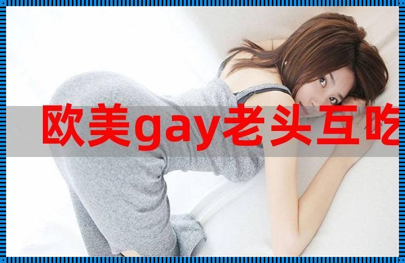 探索高楼厨房翻新的奥秘——GOGOGO免费高清攻略