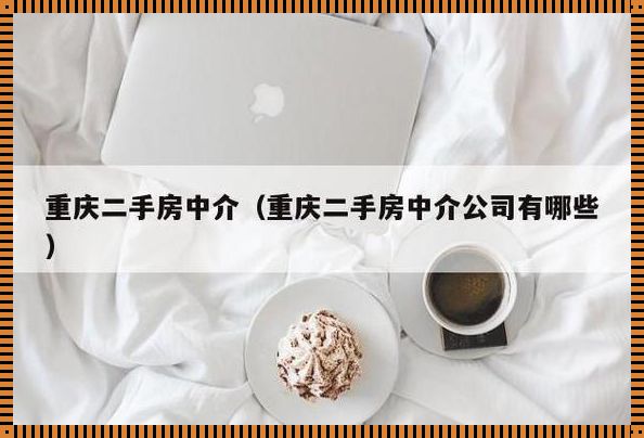 40万的房子中介费多少？惊现