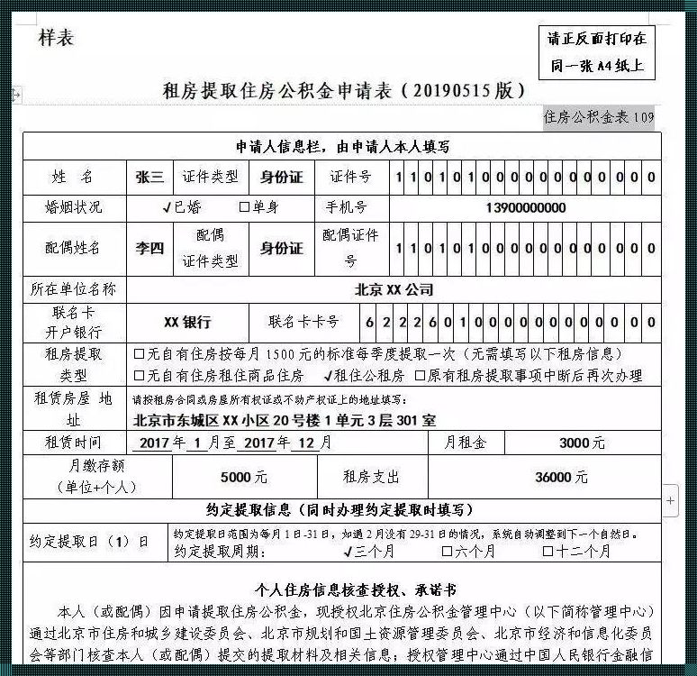 公积金一次可以提取多少