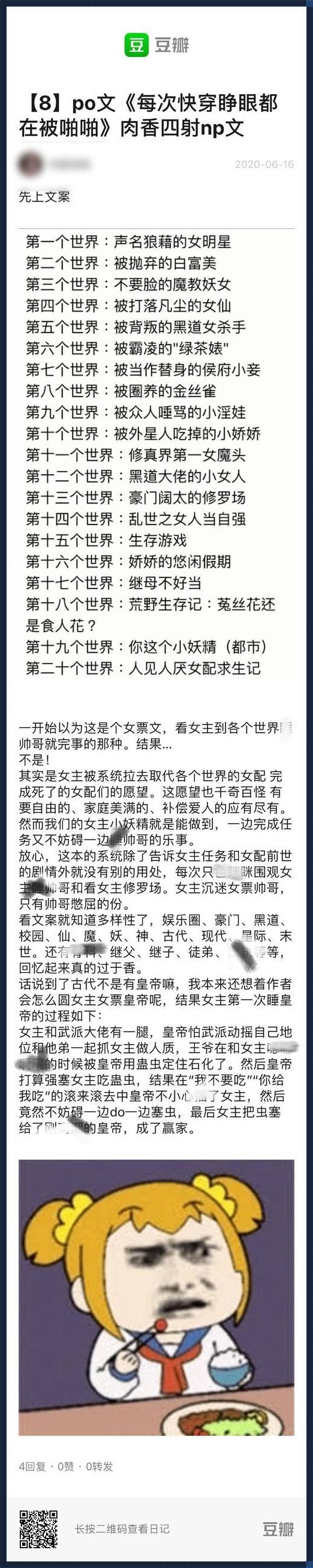 《关于“NP肉”的探讨：从施工、店面到楼体》